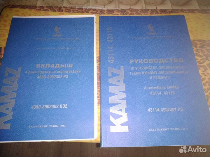 Руководство по устройству, эксплуатации камаз