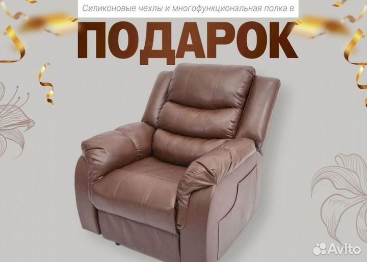 Кресло реклайнер