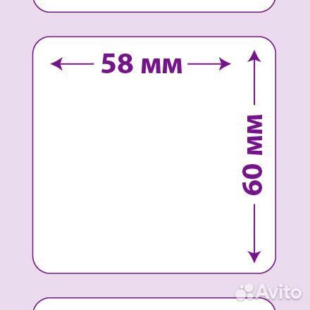 Этикетки в рулоне 58х60 мм Эко, Топ