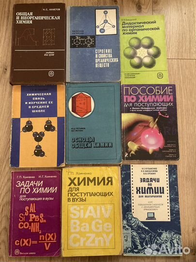 Учебники книги тесты задачи по химии