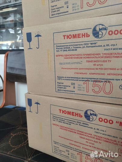 Шприц 150 мл Жане с катетерным наконечником