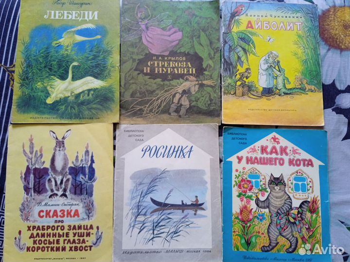 Детские книги СССР