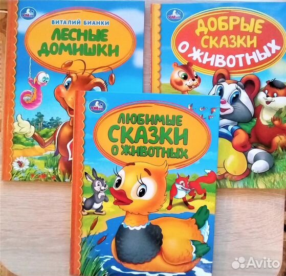 В стране сказок. Детские книги