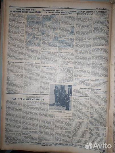 Речь Сталина о начале ВОВ в газете 1941 г