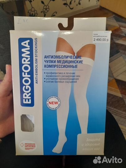 Компрессионные чулки