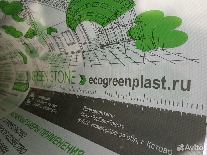 Поликарбонат 6мм