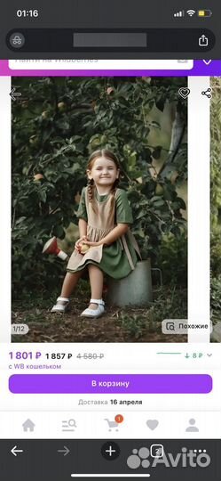 Платье для девочки