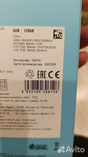 OPPO A96, 8/128 ГБ