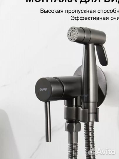 Смеситель с гигиеническим душем gappo G7206-9