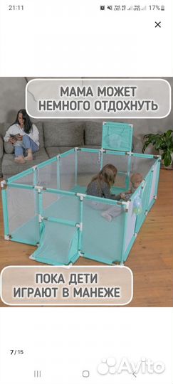 Большой детский манеж