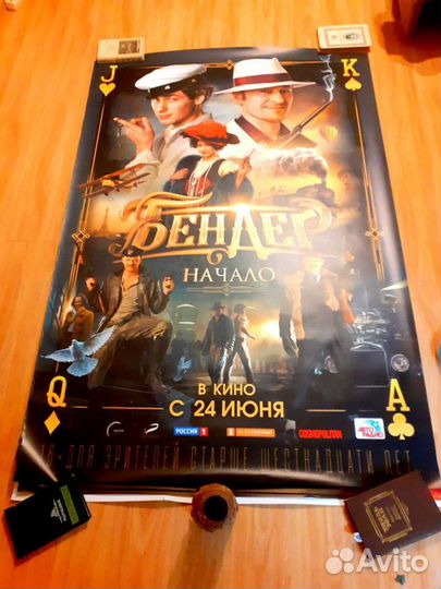 Плакаты фильмов читайте описание