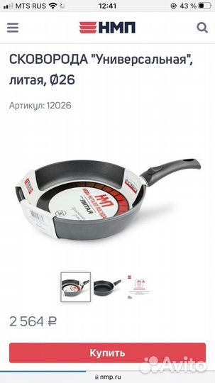 Большая глубокая сковорода, крышка, съёмная ручка