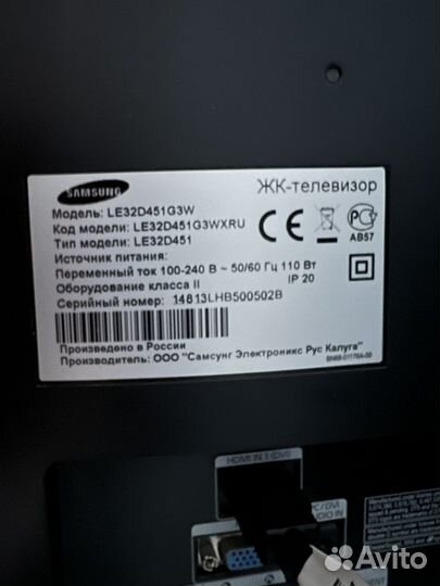 Телевизор Samsung 32 дюйма