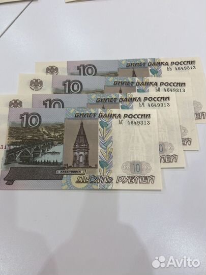 Банкноты с одинаковым номером