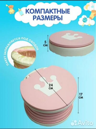 Детский складной дорожный горшок новый