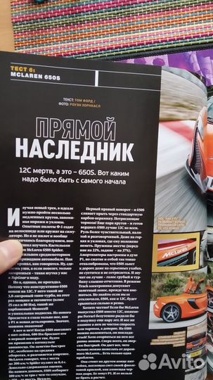 Журнал Top Gear