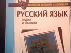 Учебники, справочники по русскому языку