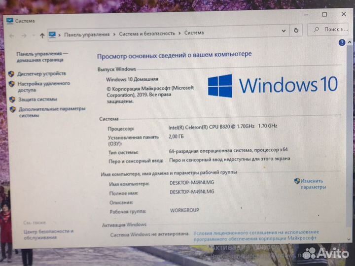 Ноутбук Lenovo B570e