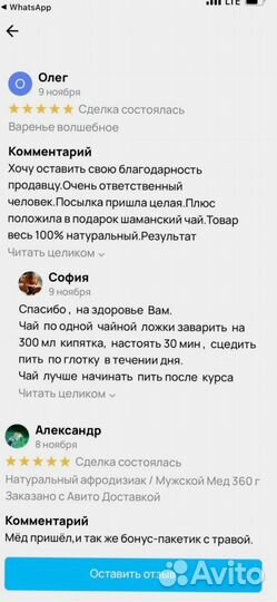 Биоактиватор потенции на меду