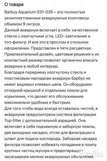 Аквариум с рыбками бу