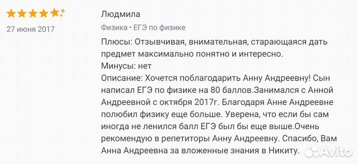 Репетитор по физике подготовка к огэ