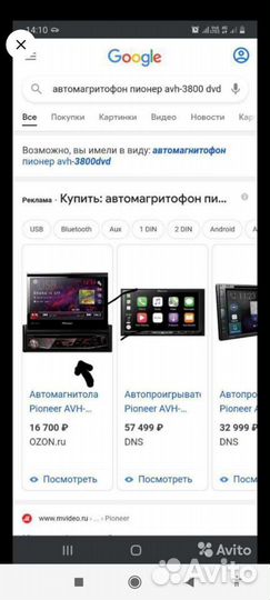 Авто Маг пионер
