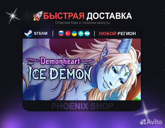 Demonheart: The Ice Demon (Steam)