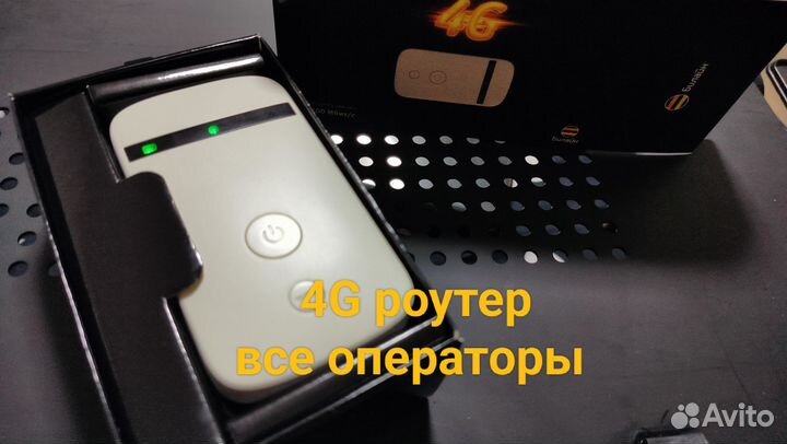 Wifi роутер 4G модем все операторы