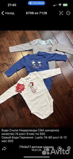 Новые Вещи Европа Слипы Боди Ползунки