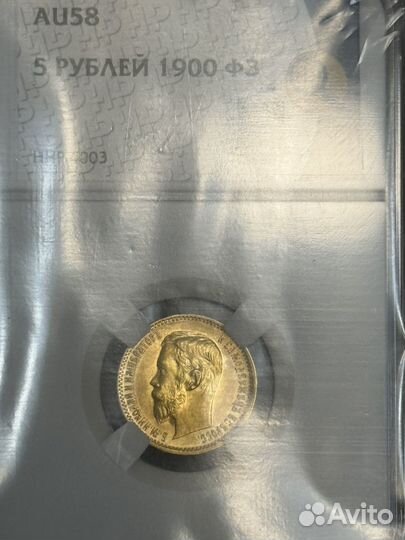 Золотая монета Николая второго