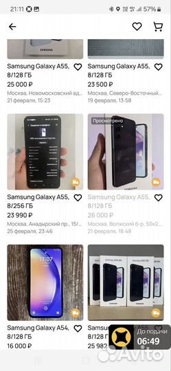 Samsung Galaxy A55, 8/128 ГБ