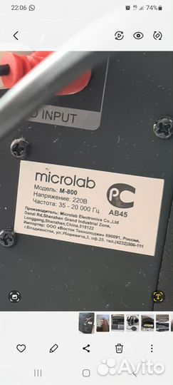 Сабвуфер и колонки Microlab M-800