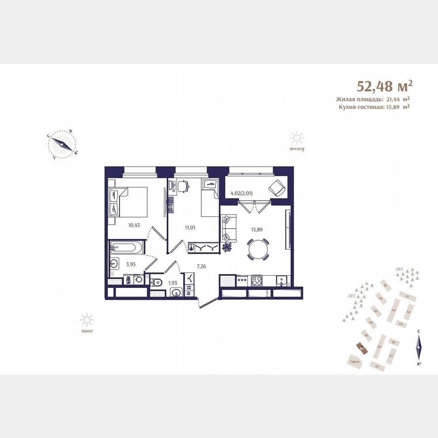 2-к. квартира, 52,5 м², 3/4 эт.