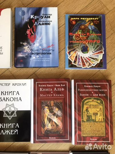 Книги по эзотерике, магии и астрологии