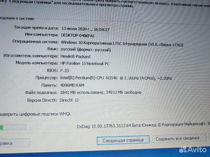 Разбор запчасти HP pavilion 15p273ur