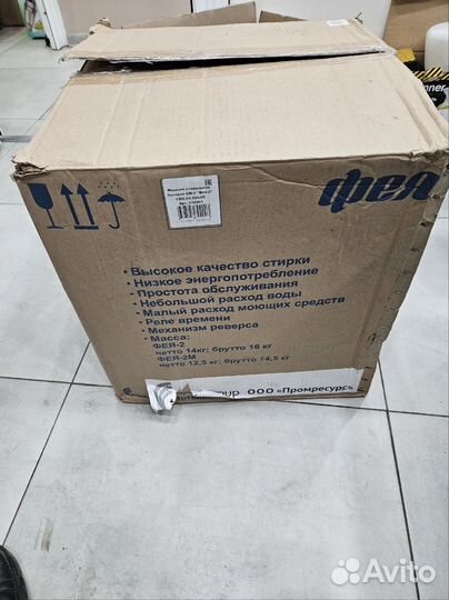 Стиральная машина Фея-2 см2.00.000-08