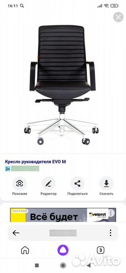 Компьютерное кресло