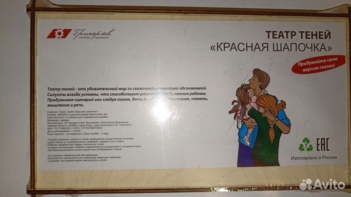 Театр теней