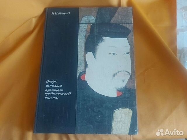 Очерк истории культуры средневековой Японии