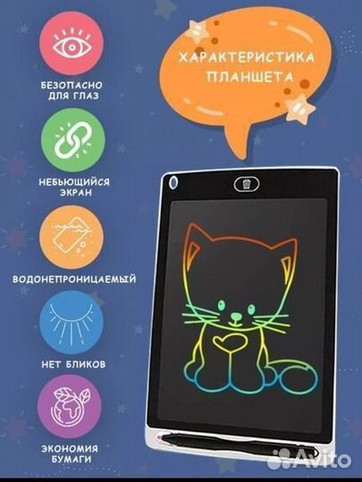 Детский планшет для рисования