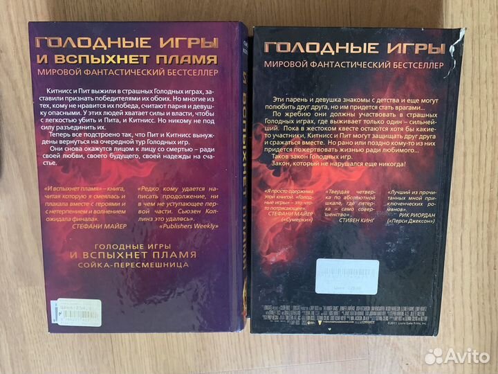 Книга голодные игры