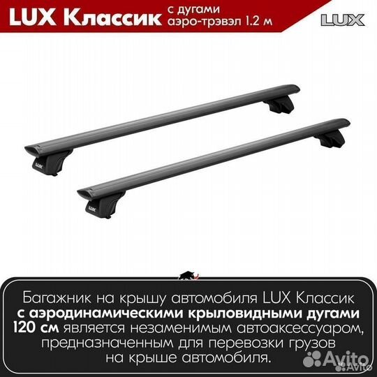 Багажник LUX классик B Hyundai Creta I 2016-2020