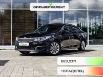 Kia Optima 2.0 AT, 2017, 122 215 км, с пробегом, цена 1 823 800 руб.