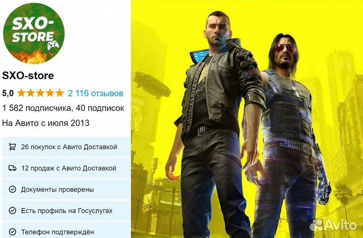 Cyberpunk 2077 Xbox One / Series