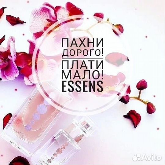 Любишь духи,рада буду помочь преобести