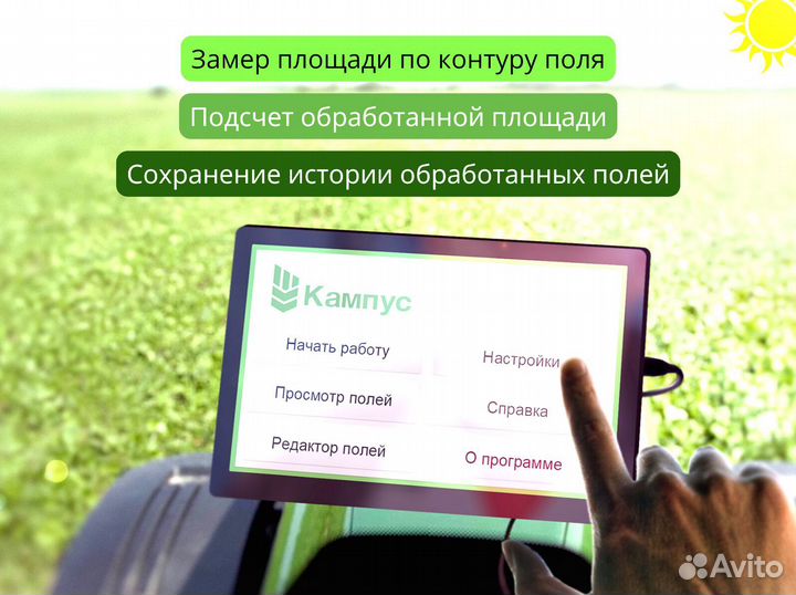 Агронавигатор Кампус 6 NEW Курсоуказатель RTK