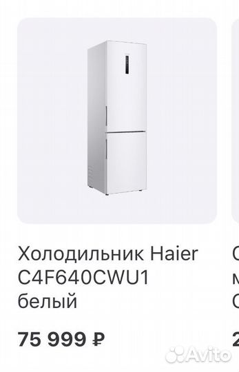 Холодильник haier C4F640CWU1