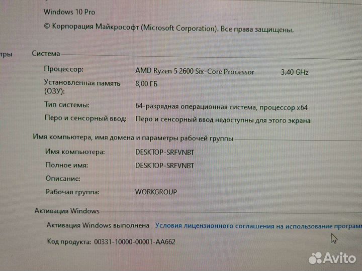 Игровой пк