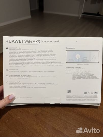 Wi-fi роутер Huawei AX3 (WS7100 V2)