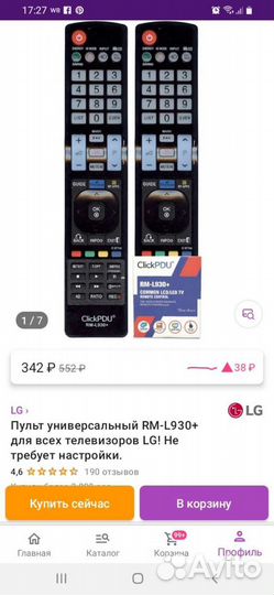 Пульт ду